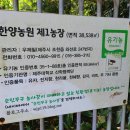 한양농원 이미지