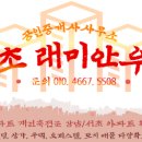 장수공인중개사사무소 이미지