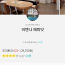 해피미트 이미지