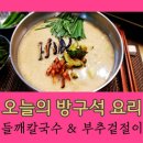 우리들깨칼국수 - 중구 퇴계로88길 35 | 우리들깨칼국수