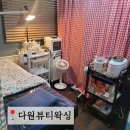 다원뷰티왁싱 은평구왁싱 연신내왁싱 은평구눈썹왁싱