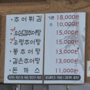 본추어탕 네이버블로그