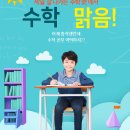 사춘기공부습관학교 이미지