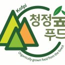 청정숲