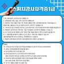 스피치강사 자격과정 이미지