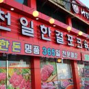 천일한결포크 네이버블로그