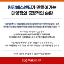 원화 태양광발전소 이미지