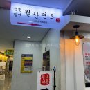 월산슈퍼 이미지