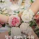 잠실 브라이덜샤워 파티룸 &#39;오늘, 예쁨&#39; 후기