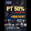 소나무 휘트니스 이미지