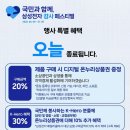 삼성전자 국민 감사 페스티벌 오늘까지! (구매금액 20% 온누리 환급) ~ 뭐 샀는지 말해보는 달글 ~ 이미지