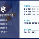 용마취통증의학과의원 이미지