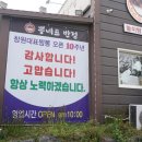현동짬뽕 이미지
