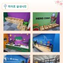 히어로플레이파크마산