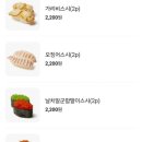 용이초밥사상점