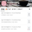 에이앤에이