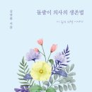김연종내과의원 이미지