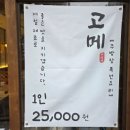 부산울산고속도로 동부산영업소 | 부산 정관 출장 세끼 현지인 추천 맛집 3곳 - 점심 텐카츠 돈까스 저녁 고메 회코스 아침해장 진송추어탕