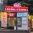 공덕초등학교 | 마포역맛집 서울대게맛집 마포게싸노 더 프리미엄 다녀온 후기