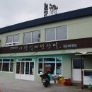 사랑길제전장어
