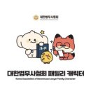 소리법무사사무소