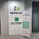 서울주택도시공사도봉주거안심종합센터 네이버블로그