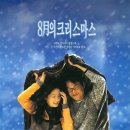 8월의 크리스마스_ 한석규 이미지