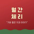 스마일 탕후루 이미지