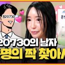 [무물보] 운명의 820730 남자를 찾습니다 이미지