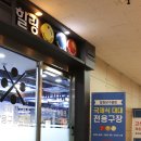힐링 당구클럽 이미지