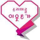 기프트수림