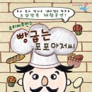 빵 굽는 포포아저씨 이미지