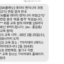 에스케이아카데미 | [SK플래닛] T아카데미 데이터 엔지니어 2기 | 지원,면접 합격 후기