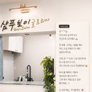 샴푸보이 글로리아