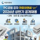 (주)대한이앤씨