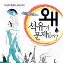 동아석유 이미지