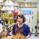 덕화인삼사