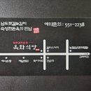 진관에프앤디 옥화식당 이미지