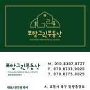 그린합동공인중개사사무소 이미지