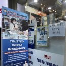 최고약국 | 서울 약국 성지 남대문약국 추천템, 가격 + 온누리 할인 꿀팁