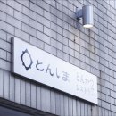 톤섬 이미지