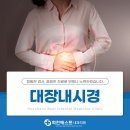 회천베스트내과의원 이미지