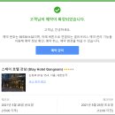 강남 스테이 호텔(GANGNAM STAY HOTEL) 이미지