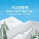 헤이리 시네마