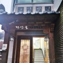 완산골 | 전주 한옥마을 숙소 추천 완산골게스트하우스 토끼룸 후기