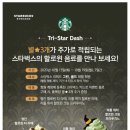 스타벅스 파주운정이마트점 네이버블로그