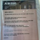 봉추찜닭 양산사송점 이미지