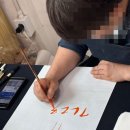 감성과 집중의 시간, 묵묵히먹아트센터에서의 캘리그라피 수업 후기