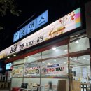 감골해장국