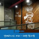 엔제리너스 청사점 이미지